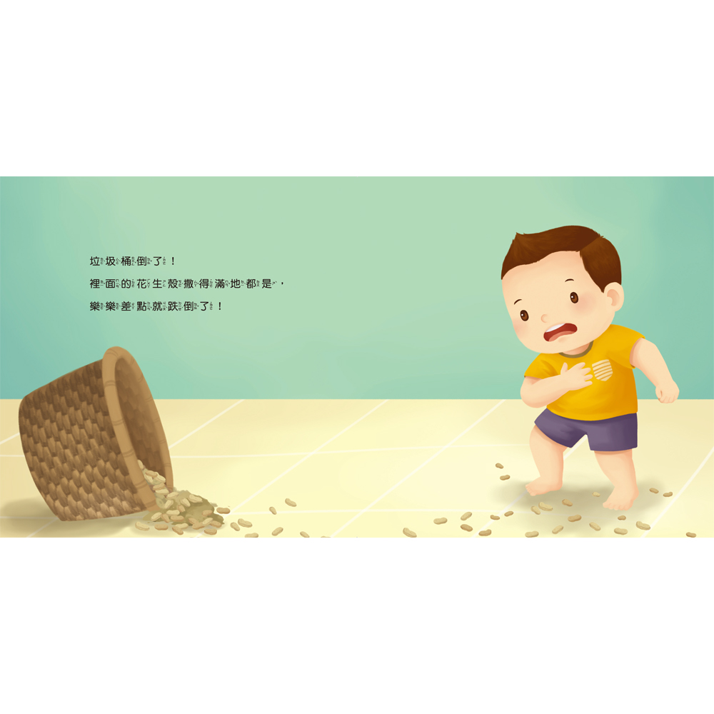 生活教育小繪本：我會幫忙做家事